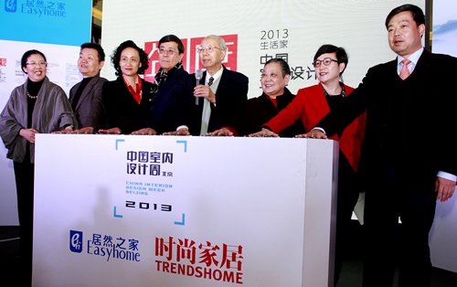 2013中国室内设计周在北京启动
