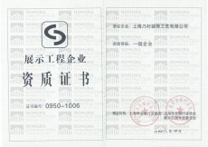 一级工程证书