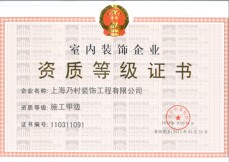 施工甲级证书