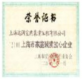 荣誉证书