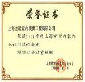 荣誉证书