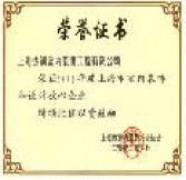荣誉证书