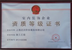 资质证书