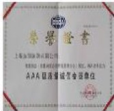 荣誉证书