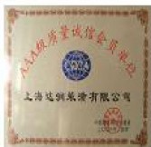 质量证书