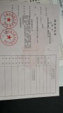 税务登记证