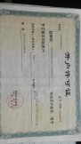 开户许可证