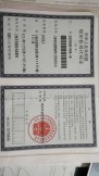 组织机构代码证