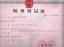 上海友戴室内装潢有限公司