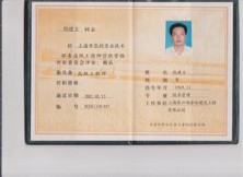 资历证书