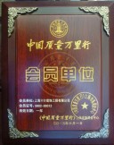 中国质量万里行单位