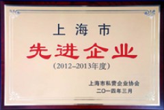 先进企业