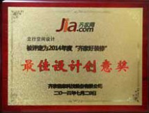 最佳设计创意奖