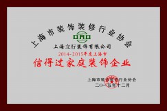 AAA级会员单位