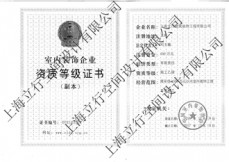 施工乙级资质