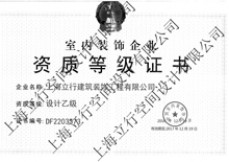 设计乙级资质正本