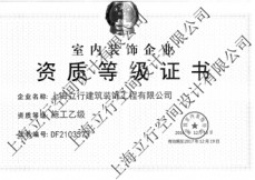 施工乙级资质正本